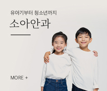 소아안과